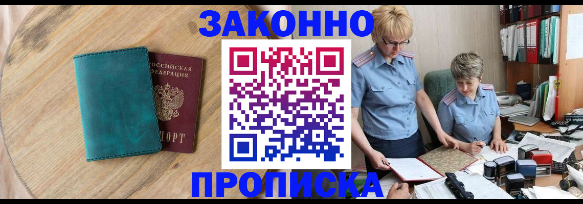 временная регистрация адрес в Кашире