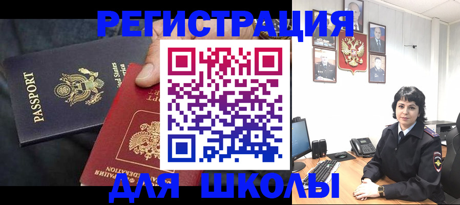 миграционный учет в Кашире