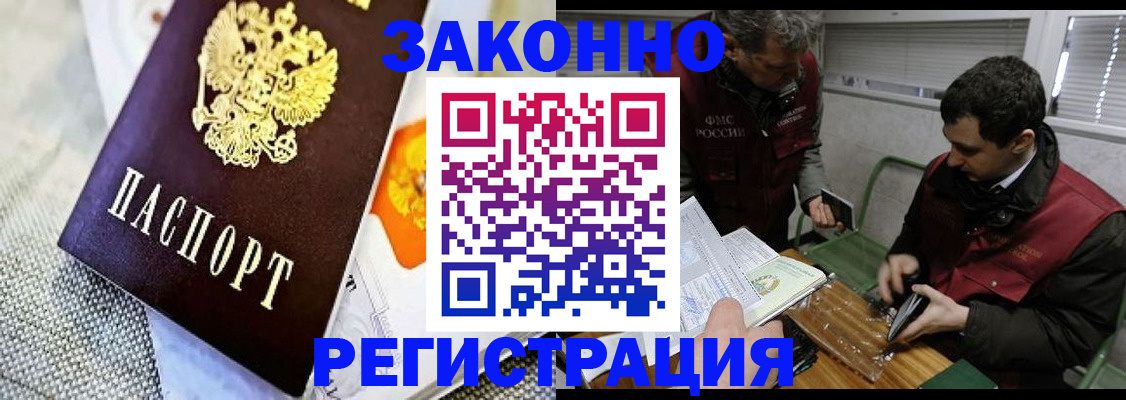 прописка в квартире в Кашире