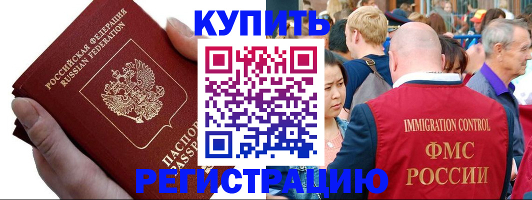 временная регистрация гарантия в Кашире